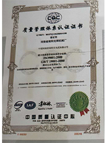 南阳欧宝(中国) OUBAO.COM河南省南阳光辉机械厂获得质量管理体系认证书